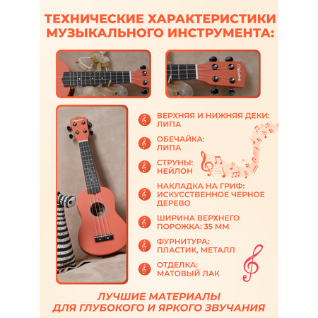 Гитара гавайская VESTON Укулеле сопрано KUS 15 OR цвет оранжевый