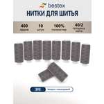 Нитки для шитья 40/2 Bestex 10шт цв 395