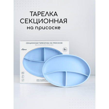 Тарелка Miyoumi