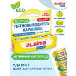 Пятновыводитель Лайма Карандаш