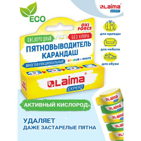 Пятновыводитель Лайма Карандаш