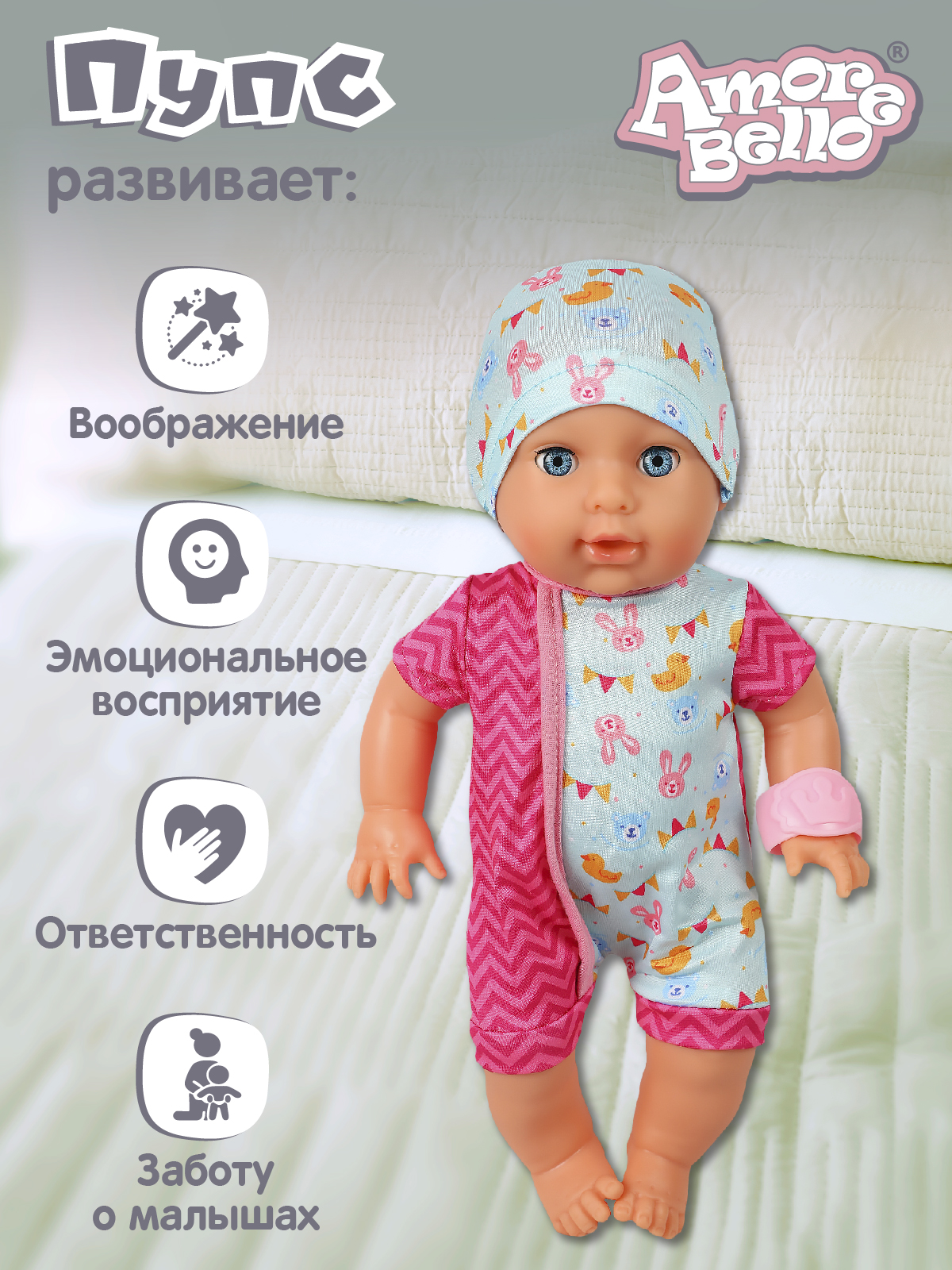 Кукла пупс AMORE BELLO интерактивная 35см JB0207955 - фото 2