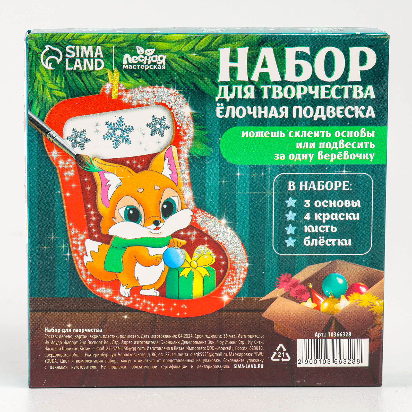 Набор для творчества Лесная мастерская роспись красками - фото 8