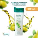 Шампунь Himalaya 2в1 200 мл