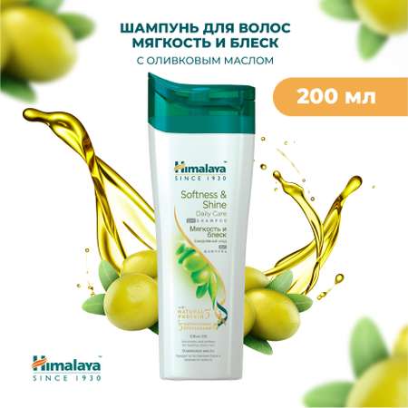 Шампунь Himalaya 2в1 200 мл