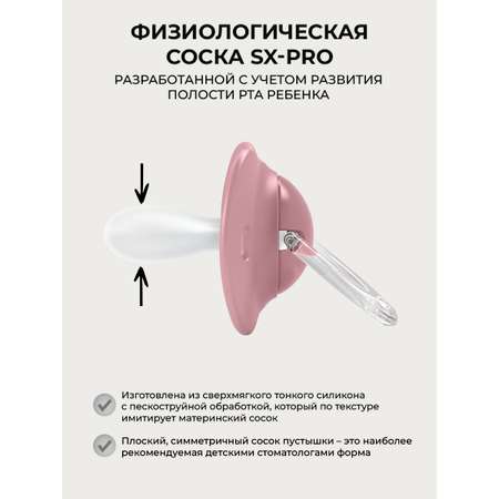 Пустышка Suavinex силикон ортодонтическая от 18 мес. 2 шт.
