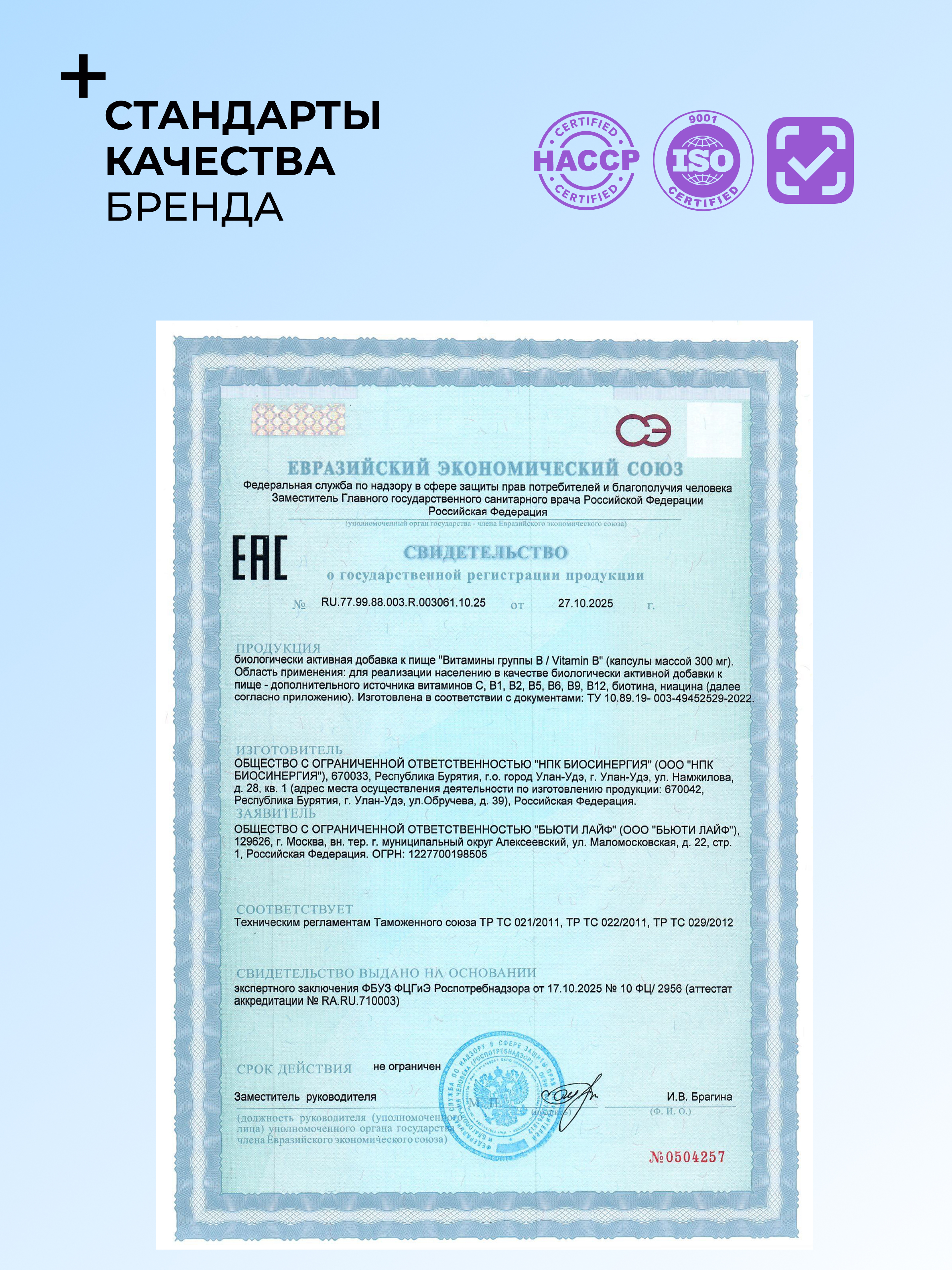 Витамины группы B Dr. Zubareva 300 мг 60 капсул - фото 7