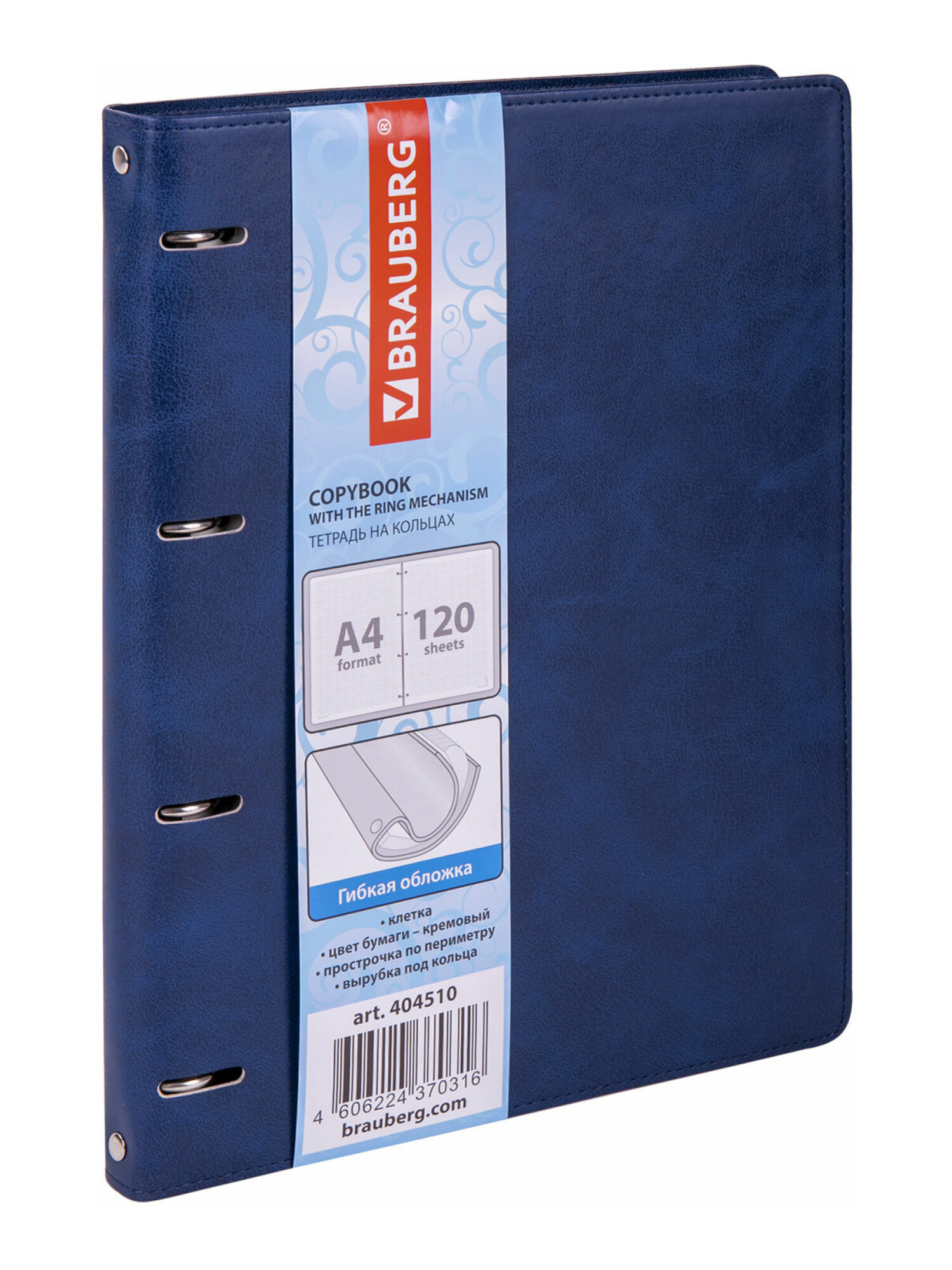 Тетрадь со сменным блоком Brauberg клетка 120 лист. - фото 12