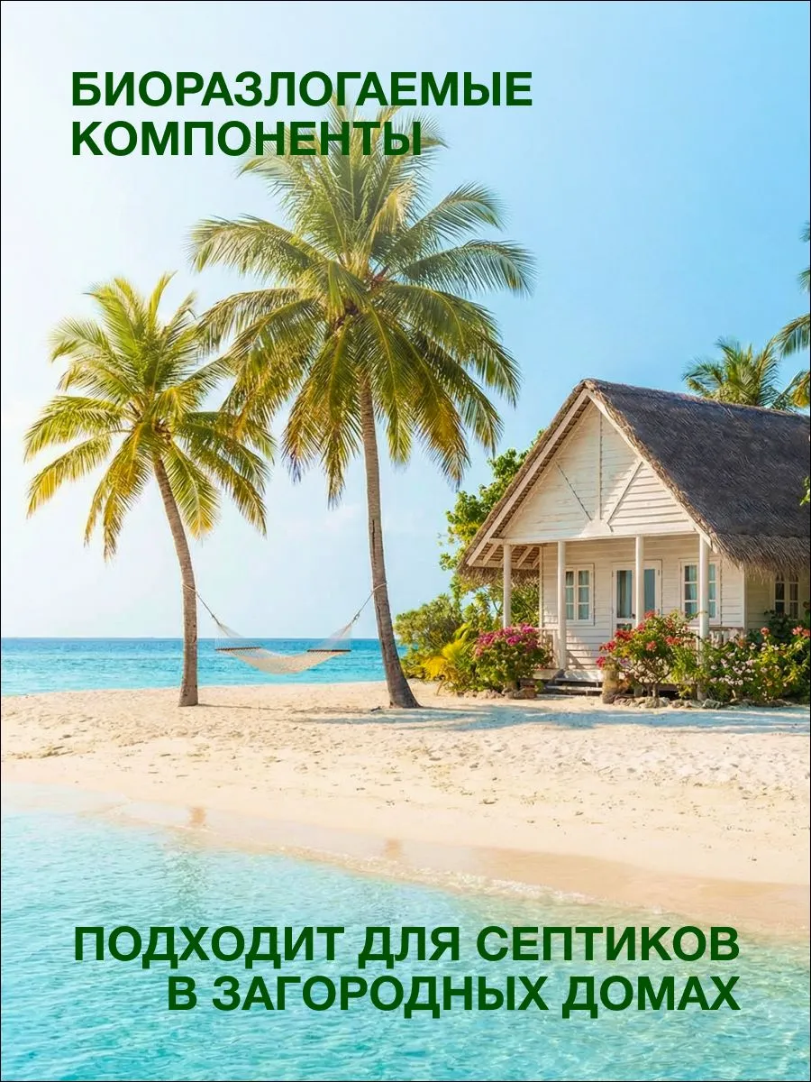 Моющее средство Green Drago Морская свежесть 1000 мл для пола и покрытий - фото 10