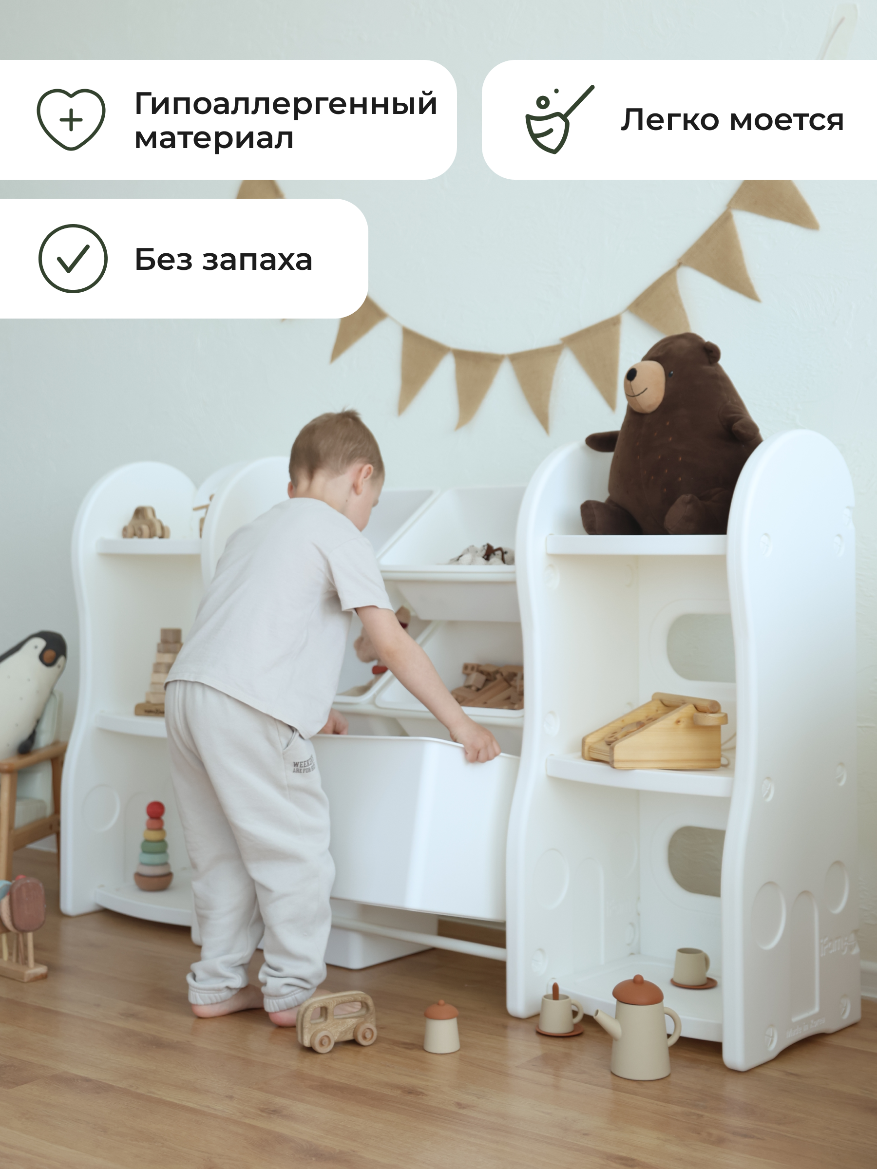 Стеллаж для игрушек Ifam Organizer-4 - фото 2
