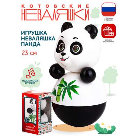 Игрушка Котовские неваляшки неваляшка Панда