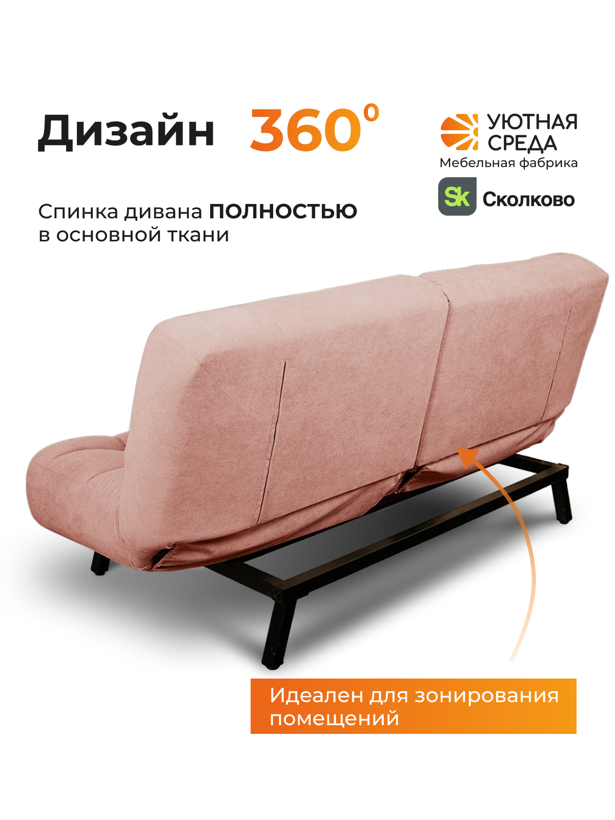 Диван Уютная среда розовый велюр - фото 8