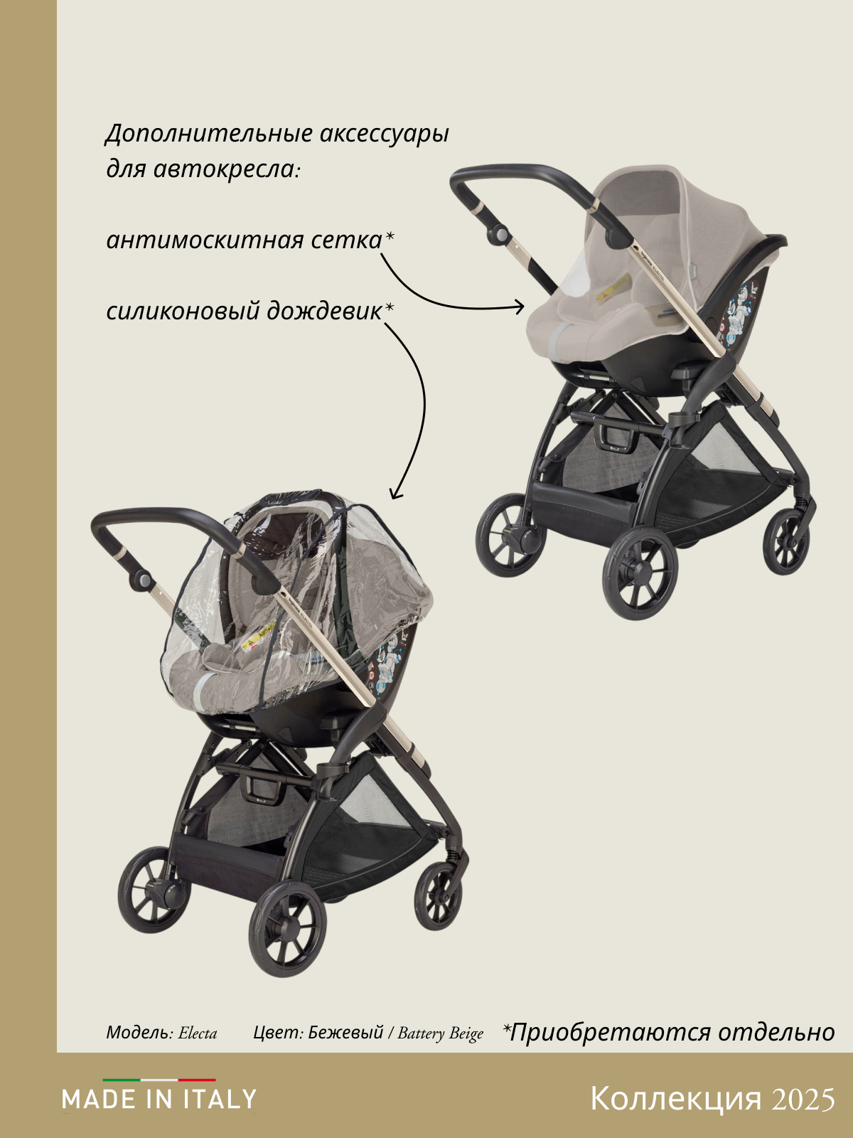 Коляска 2в1 Inglesina бежевый - фото 24