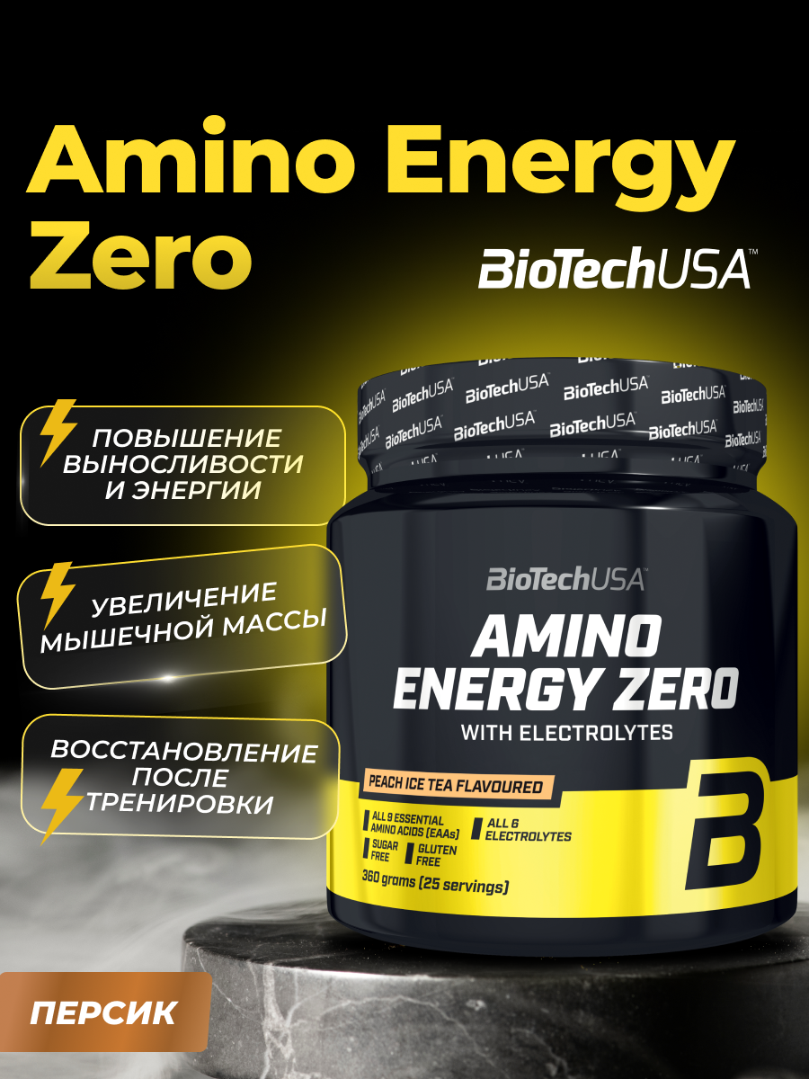 Комплекс аминокислот BiotechUSA Amino Energy Zero with Electrolytes 360 г. Персик и ледяной чай - фото 1