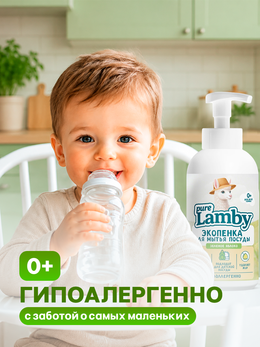Средство для мытья посуды PureLamby пенка Зелёное яблоко 500 мл - фото 2