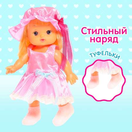 Кукла классическая Sima-Land