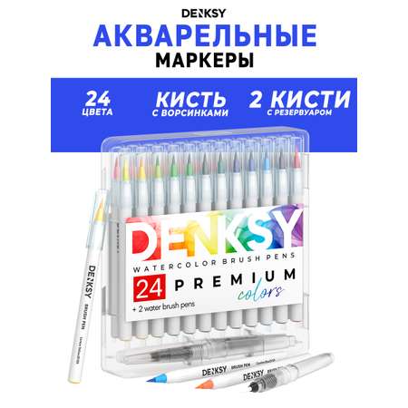 Фломастеры DENKSY 24 цв.