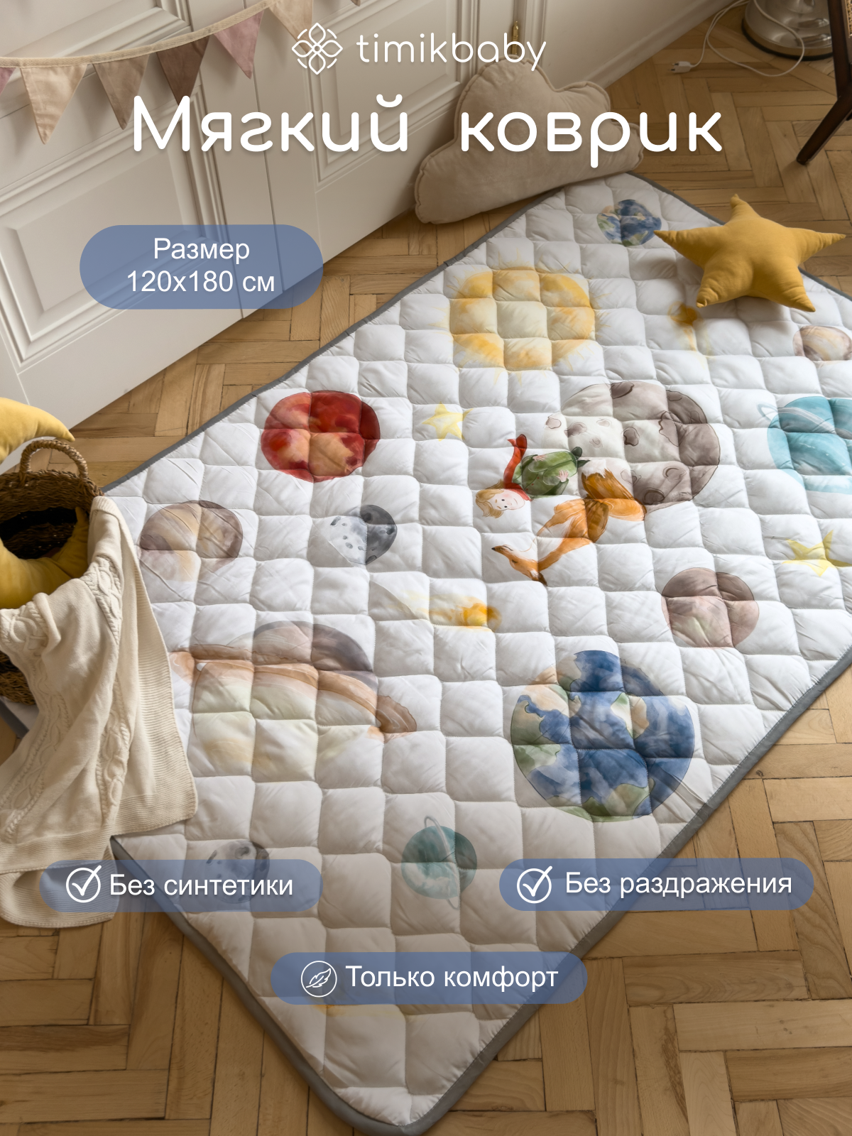 Изображение товара Развивающий коврик для ползания Timikbaby для малышей