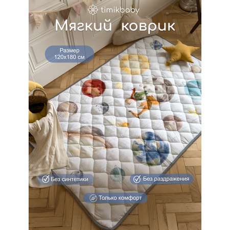 Коврик Timikbaby