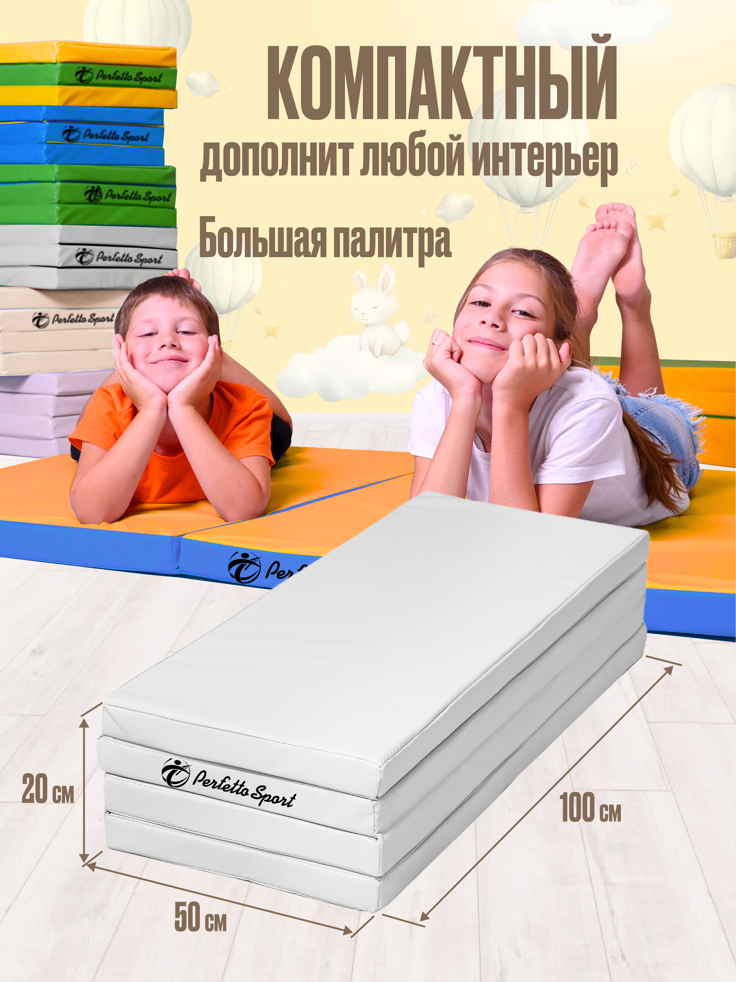 Мат спортивный Perfetto Sport № 24 (100 х 200 х 5) складной пастель - фото 3