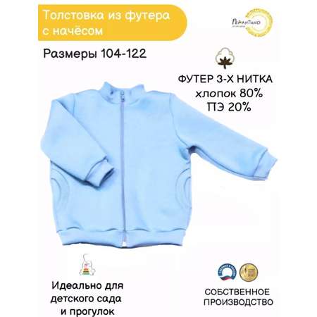 Толстовка Рекантино