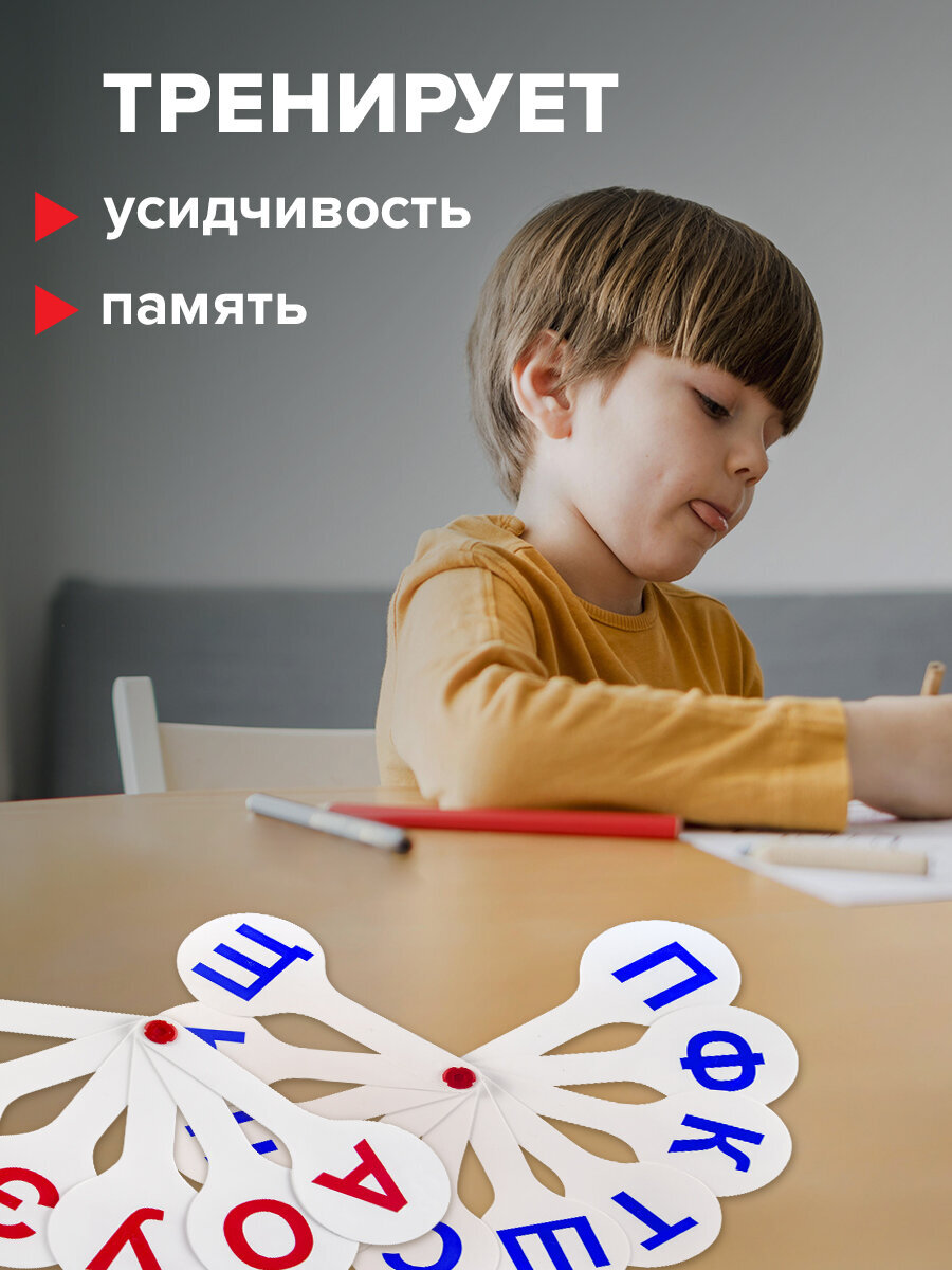 Касса-веер Пифагор Гласные Согласные Цифры - фото 8