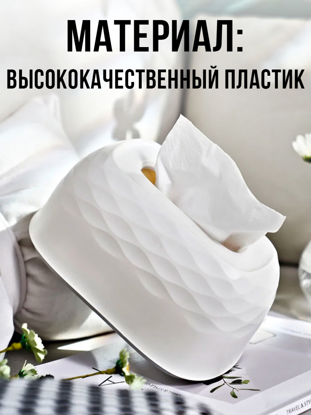 Интерьерная салфетница Mellingward для дома - фото 4