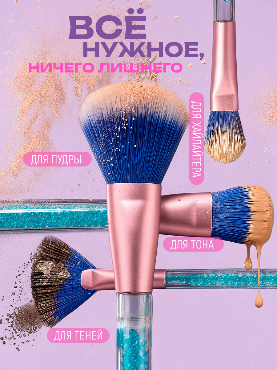 Набор кистей для макияжа Lukky с кристалликами голубой 4 шт - фото 4