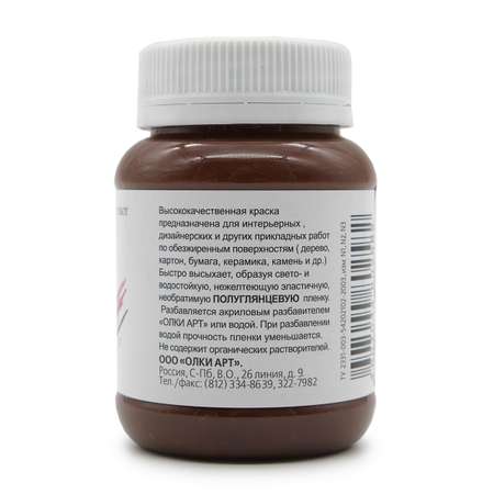 Краски акриловые olki