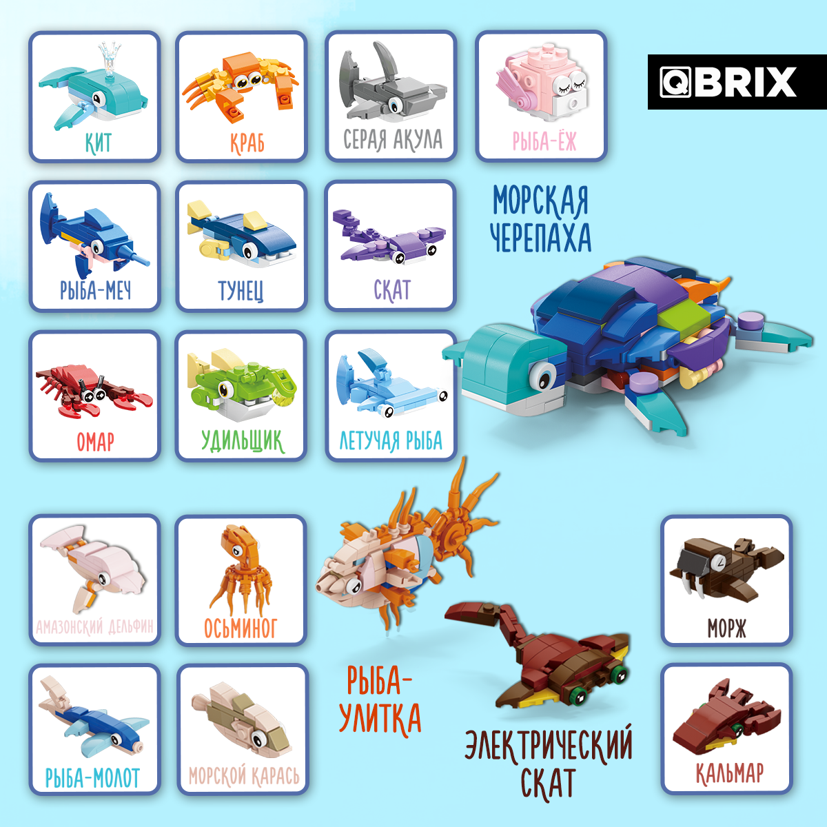Конструктор QBRIX Морские приключения 455 дет. - фото 6