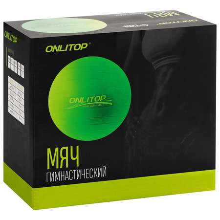 Фитбол ONLITOP d=75 см. 1000 г. антивзрыв. цвет зелёный