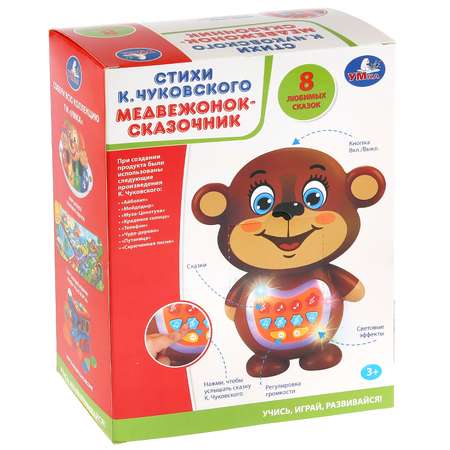 Игрушка УМка