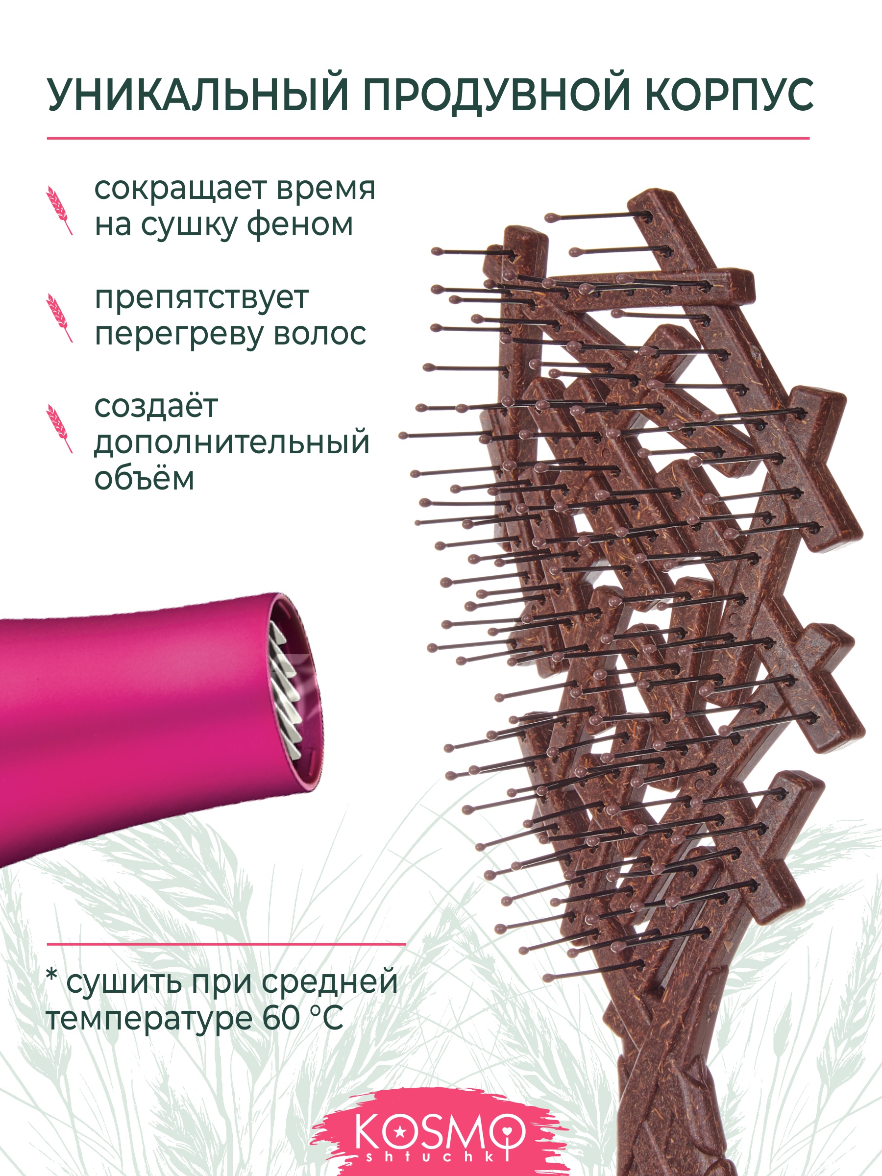Массажная расческа KosmoShtuchki - фото 2