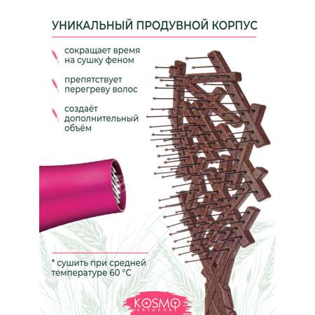 Массажная расческа KosmoShtuchki