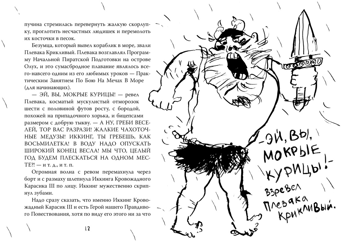 Книга АЗБУКА Как приручить дракона. Комплект из 3-х книг для детей - фото 16