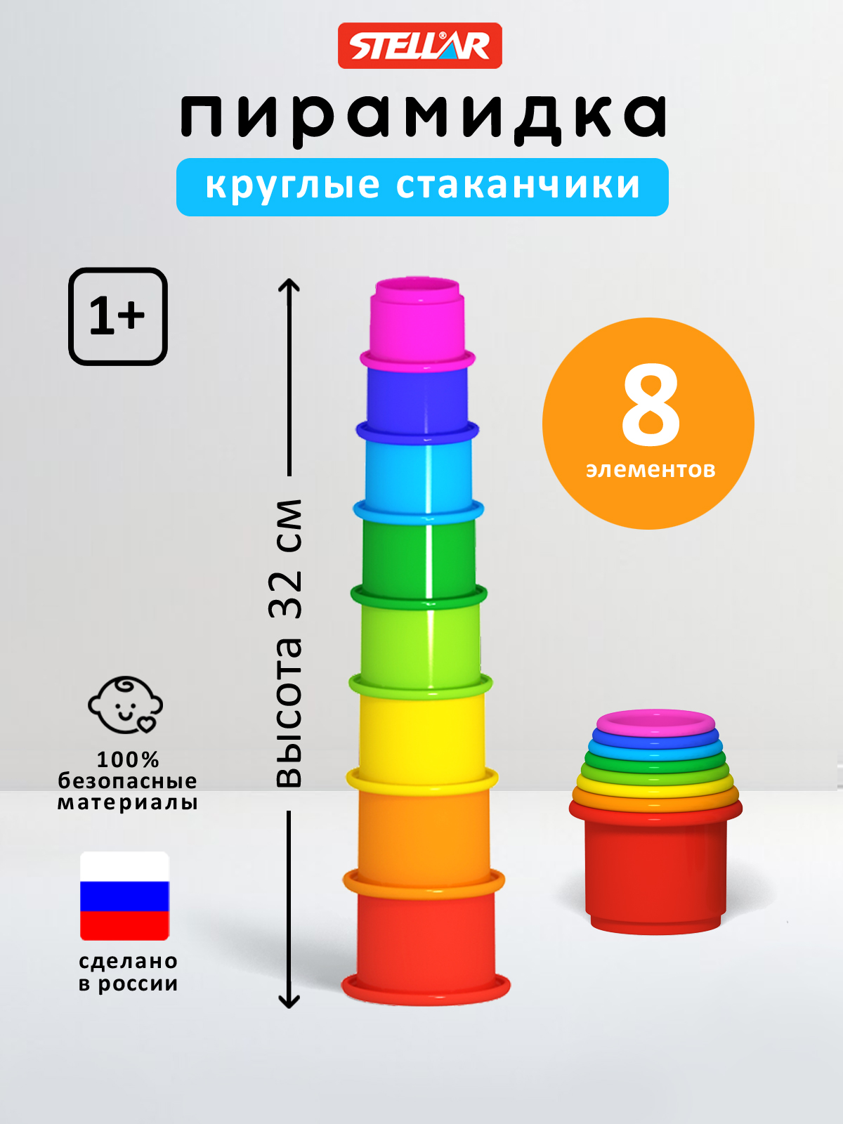 Игрушка Стеллар пирамидка - фото 2