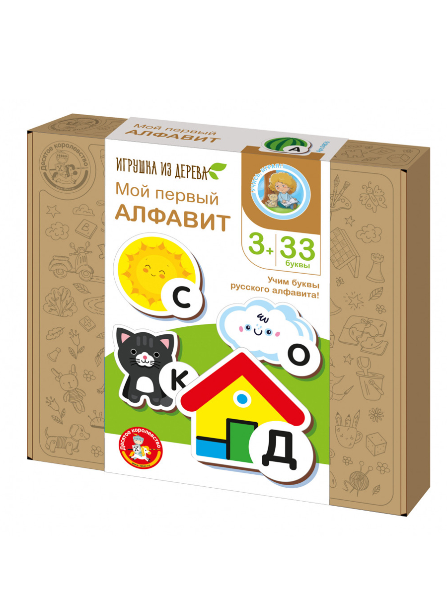 Игра развивающая Десятое королевство Деревянная Мой первый Алфавит - фото 1