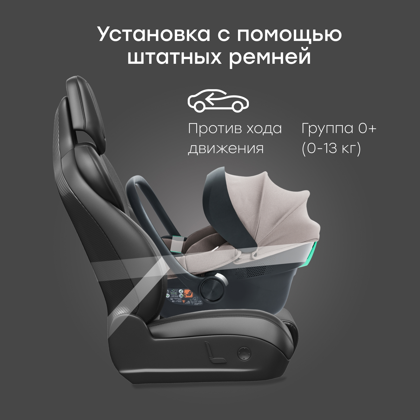 Автокресло Happy Baby SAFER 0 (0 -13 кг) бежевый - фото 6