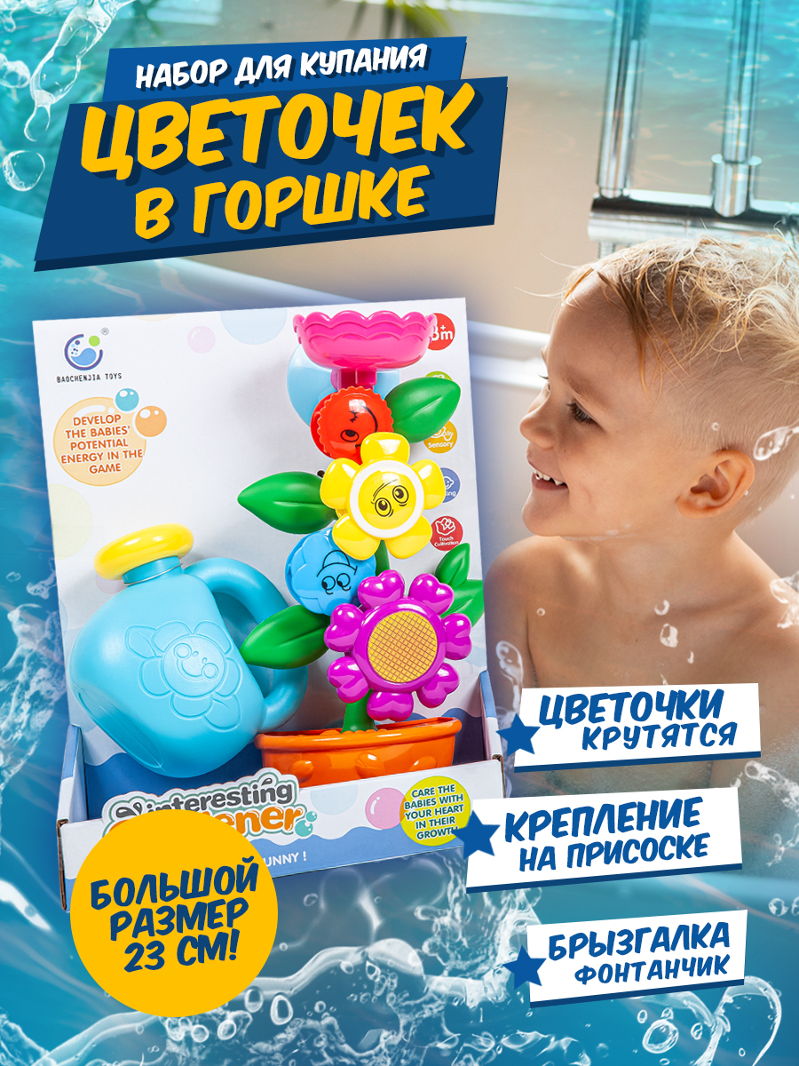 Игрушка BAOCHENJIA TOYS Цветочек в горшке - фото 2