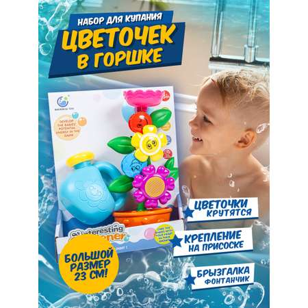 Игрушка BAOCHENJIA TOYS Цветочек в горшке
