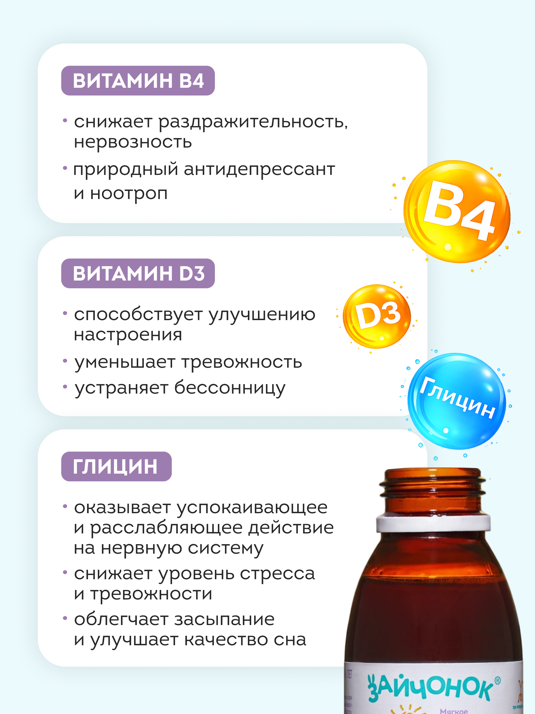 Набор успокаивающий ЗДРАВЛАНДИЯ Промо №4 - фото 4