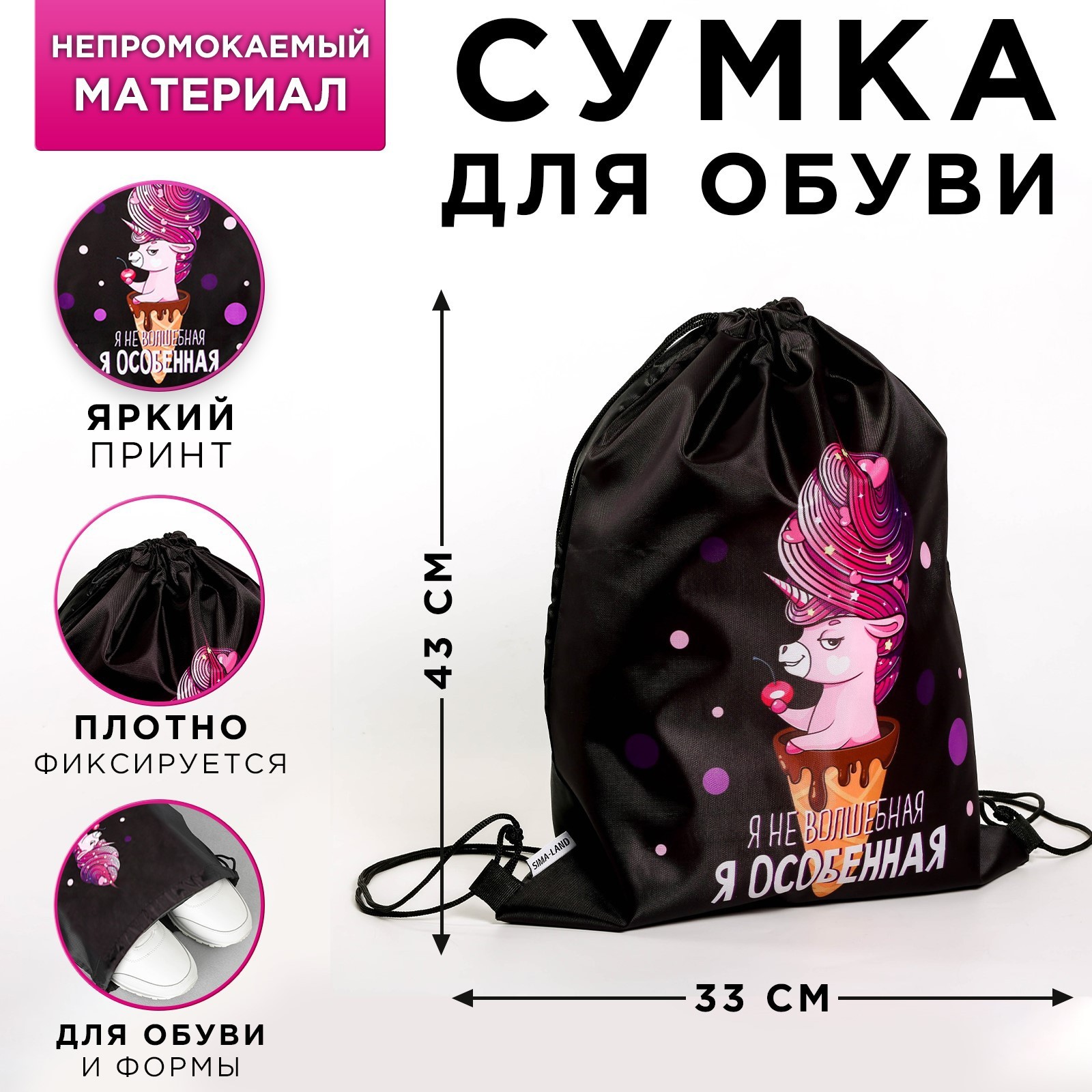 Мешок для обуви ArtFox Единорог - фото 1