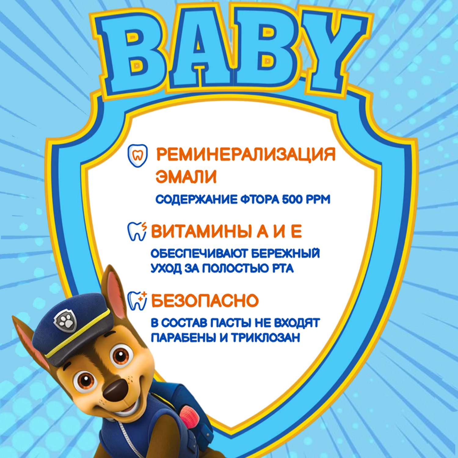 Зубная паста LONGA VITA жвачка - фото 3