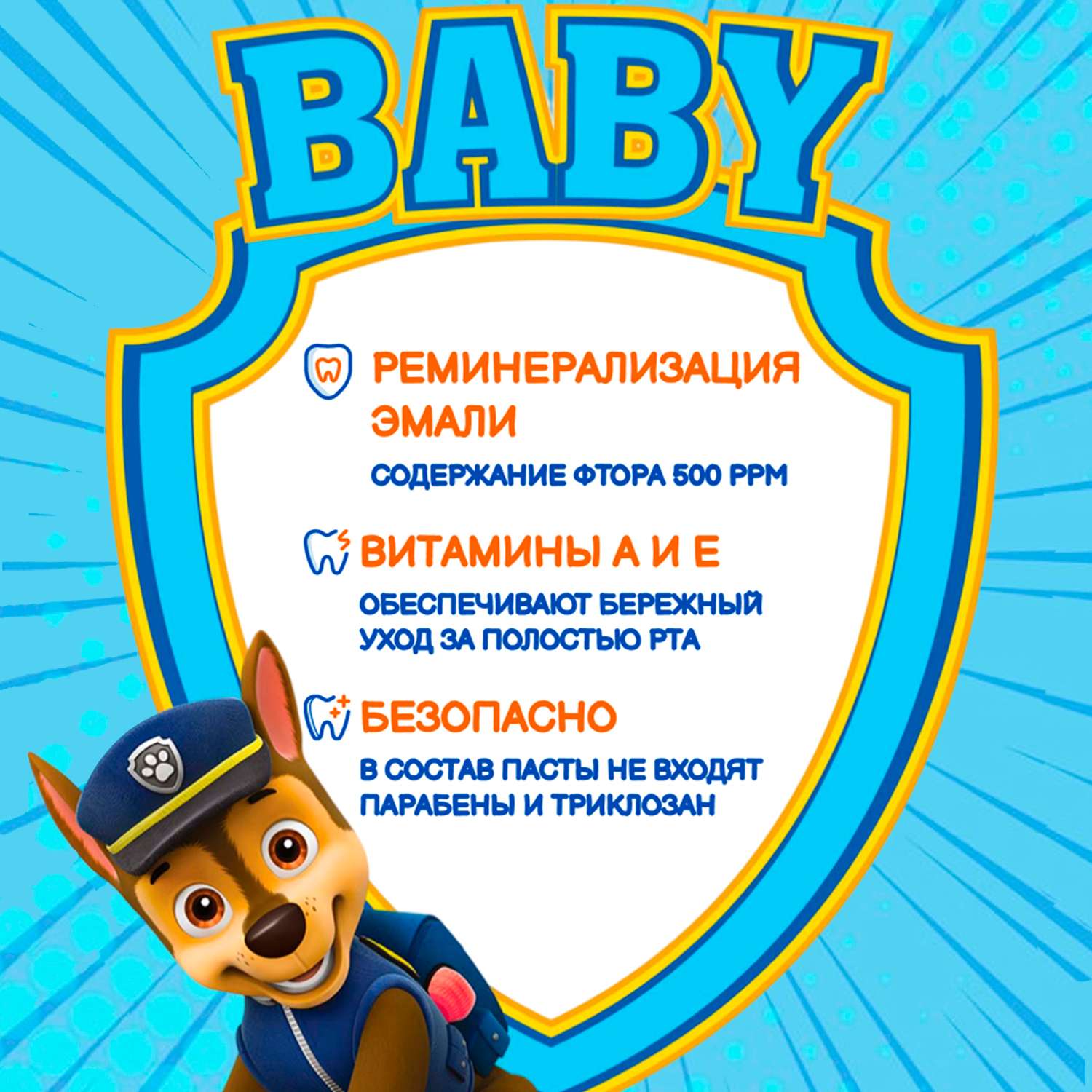Зубная паста LONGA VITA жвачка - фото 3