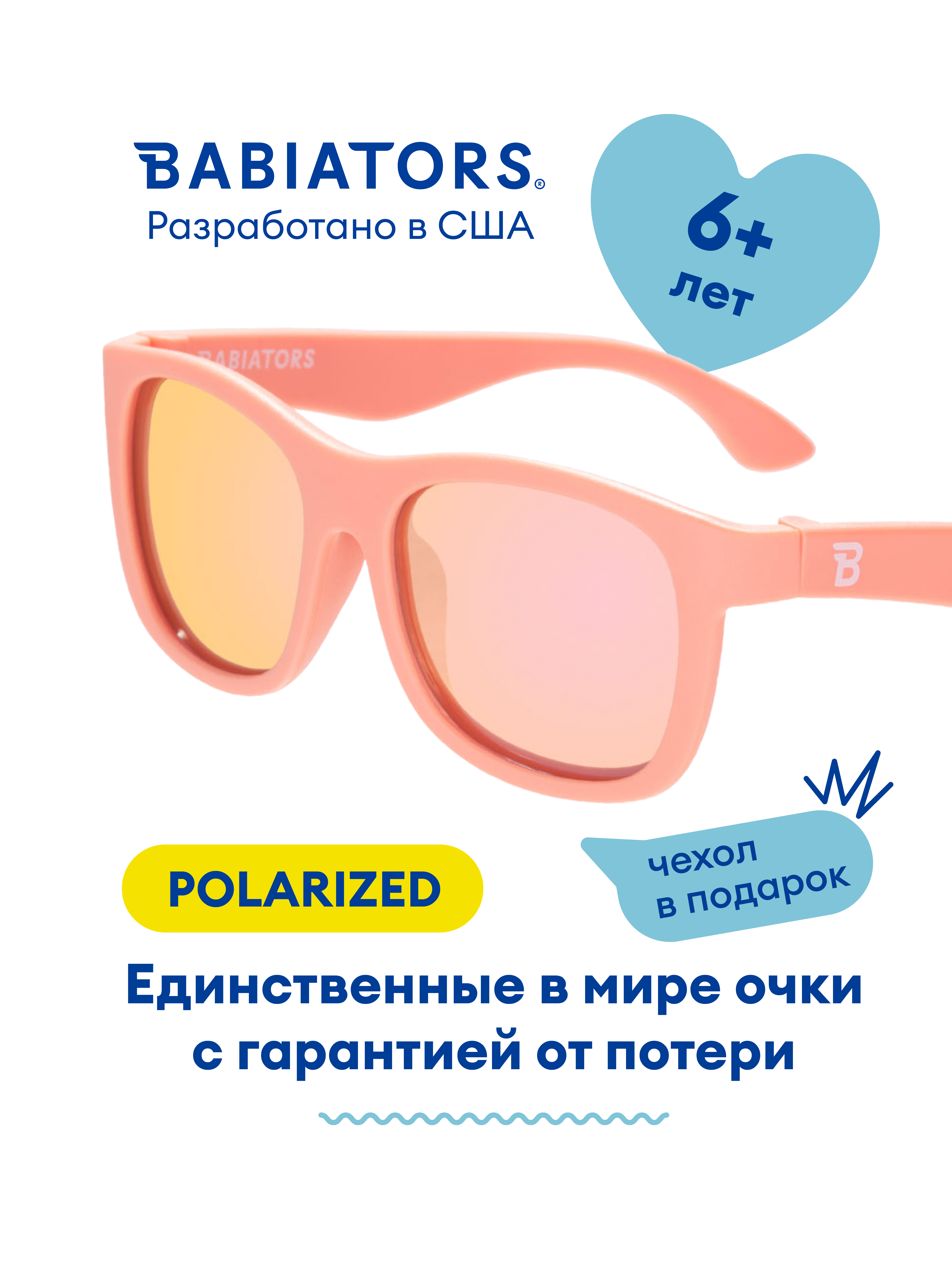 Очки Babiators P-NAV503-L - фото 2