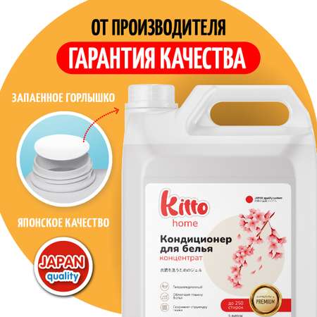 Кондиционер ополаскиватель Kitto для белья 5 литров универсальный