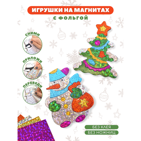 Набор для творчества Дрофа-Медиа Ёлочка Снеговик аппликация