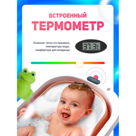 Ванночка с термометром PlayKid розовая