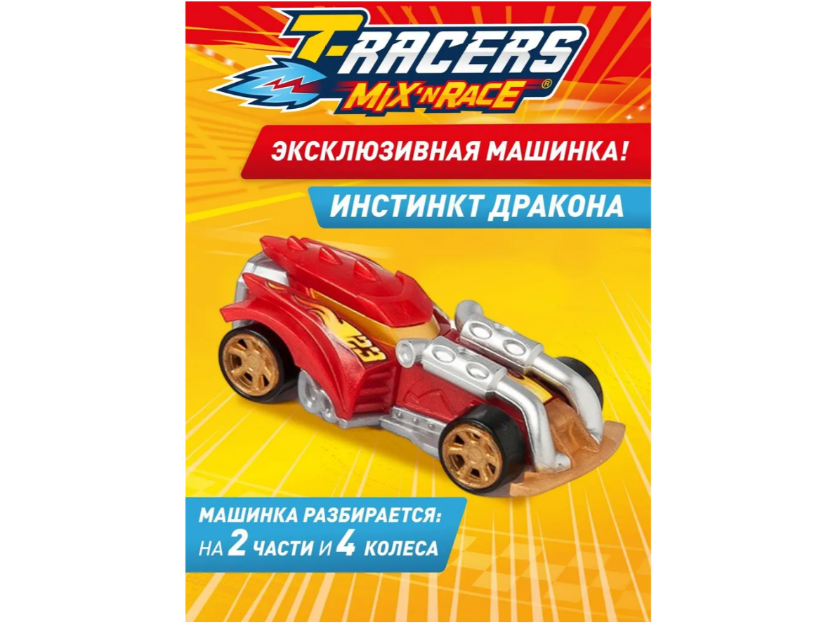 Игровой набор T-RACERS MIXN RACE NM0172994 - фото 3