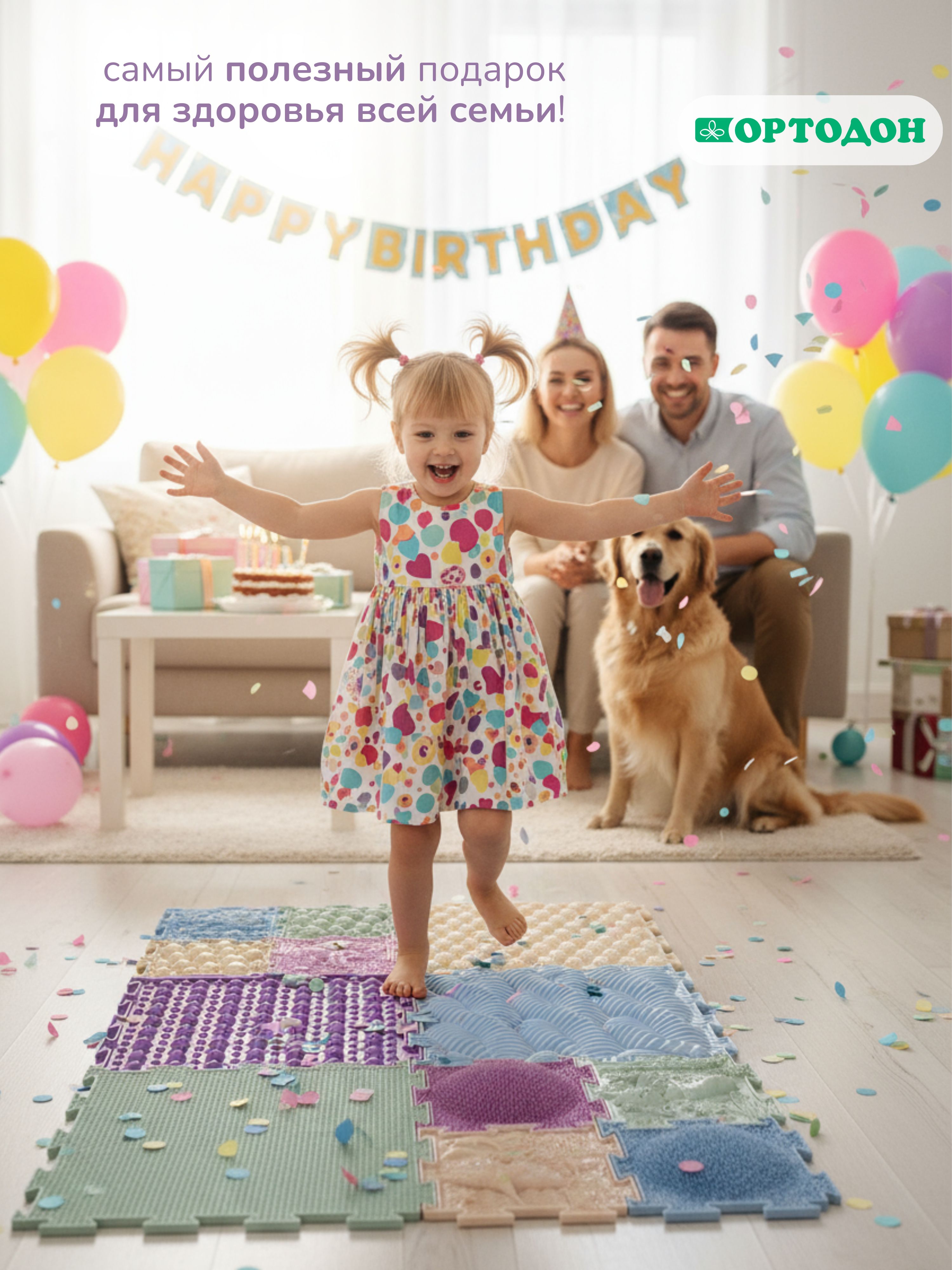 Коврик-пазл Ортодон 12 пазлов 26 x 26 см - фото 18